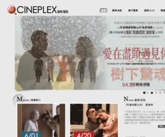 Cineplex.com.tw(聯影企業股份有限公司) Screenshot