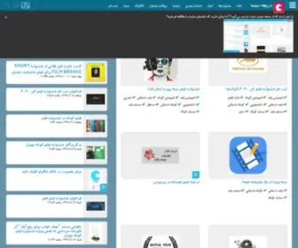 Cineport.ir(Movie Distribution company) Screenshot