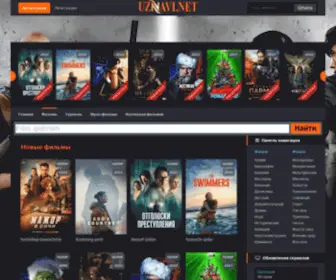 Cinerama.pro(Фильмы) Screenshot