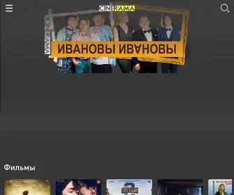 Cinerama.uz(Главная) Screenshot