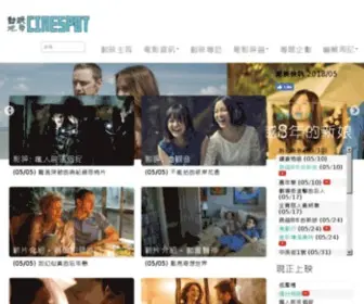 Cinespot.com(Cinespot 動映地帶) Screenshot