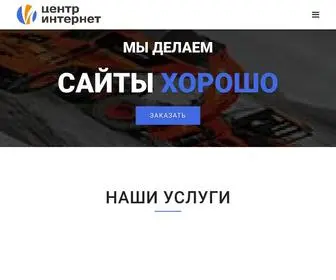 Cinet.ru(Центр) Screenshot
