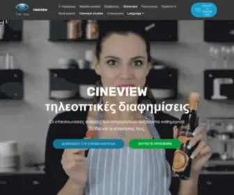 Cineview.gr(παραγωγή) Screenshot
