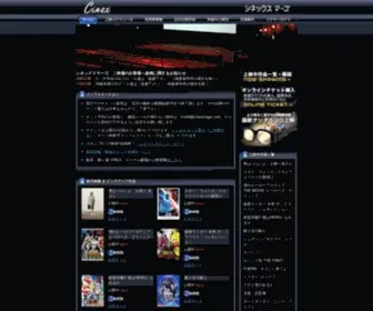 Cinex.jp(マーゴ) Screenshot