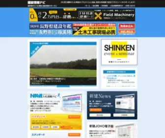 Cinfonavi.com(長野県) Screenshot