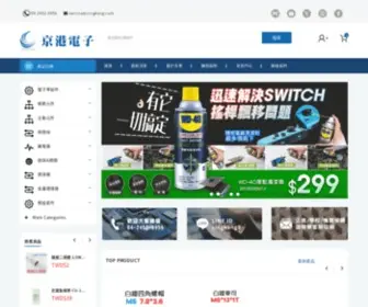 Cingkang.com(京港電子網路商城) Screenshot