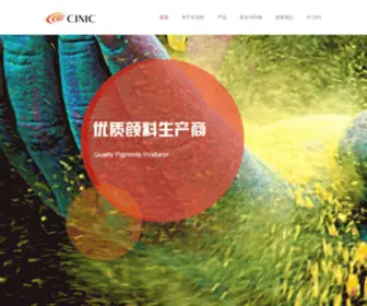 Cinic.com(先尼科化工) Screenshot