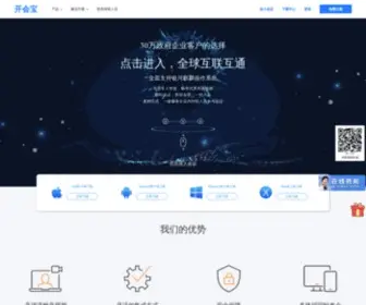 Cinlan.com.cn(Vymeet开会宝视频会议) Screenshot
