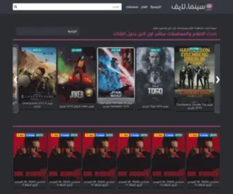 Cinma.live(مشاهدة افلام ومسلسلات اونلاين) Screenshot