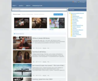 Cino.website(документальные фильмы) Screenshot