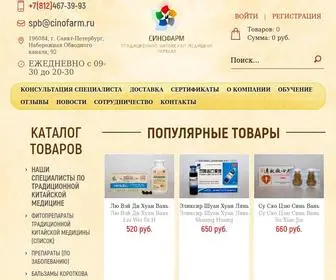 Cinofarm-SPB.ru(Синофарм) Screenshot