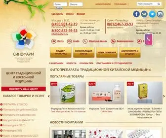 Cinofarm.ru(СИНОФАРМ) Screenshot