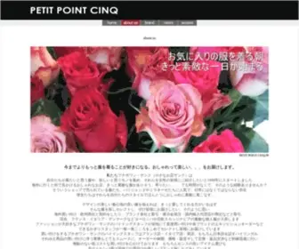 Cinq-JP.com(フランス) Screenshot