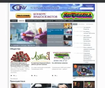 Cinv.tv(Новости) Screenshot