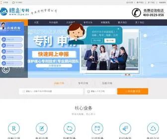 Ciope.com.cn(鳢鱼专利 专业专利申请服务公司) Screenshot