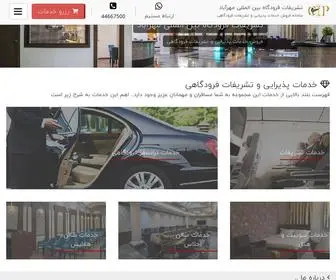 Cip-Mehrabad.com(تشریفات اختصاصی فرودگاه بین المللی مهرآباد) Screenshot