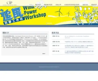 Cipartners.tw(CHANGFANG & XIDAO) Screenshot