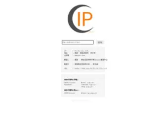 Cip.cc(IP查询) Screenshot