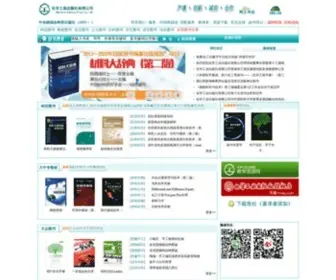 Cip.com.cn(化学工业出版社有限公司) Screenshot