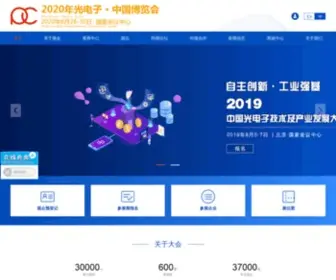 Cipeasia.com(中国光博会) Screenshot