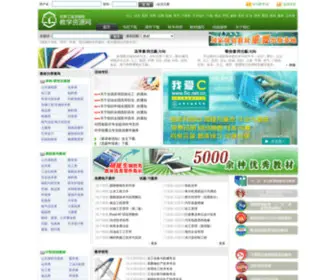 Cipedu.com.cn(化工教育) Screenshot