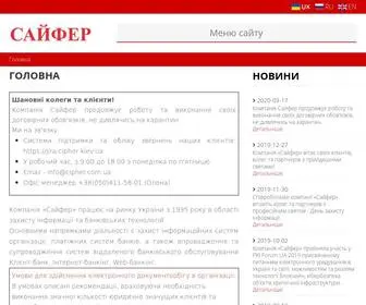 Cipher.com.ua(Сайфер) Screenshot