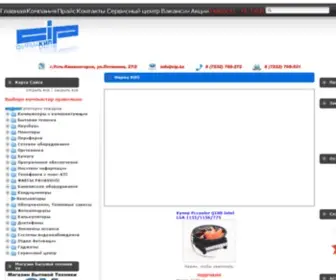 Cip.kz(Фирма КИП) Screenshot