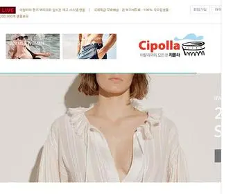 Cipolla.co.kr(이탈리아 전문 명품쇼핑몰) Screenshot