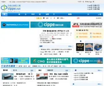 Cippe.net(全球石油化工网) Screenshot