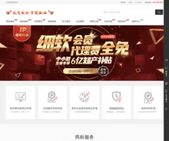 Ciprun.com(中细软) Screenshot