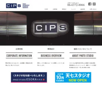 Cips.co.jp(株式会社シップス) Screenshot