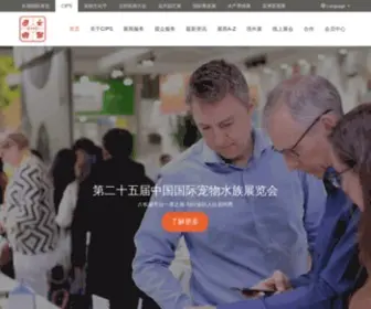 Cipscom.com(中国国际宠物水族展览会CIPS) Screenshot