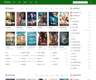 Ciqiang.net(蜂鸟影院) Screenshot