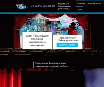 Circ-A.ru(Цирк) Screenshot