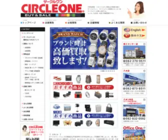 Circle-1.co.jp(サークルワンは高価買取します) Screenshot