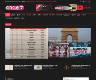 Circle7News.com(Bringing you the Colourful Entertainment) Screenshot