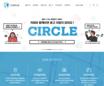 Circlegb.com(서클글로벌) Screenshot