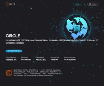 Circle.promo(Circle Project) Screenshot