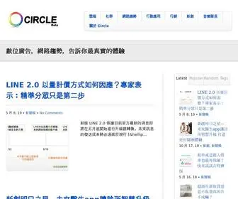 Circle.tw(網路發展、行動生活、新創產業、行銷趨勢) Screenshot