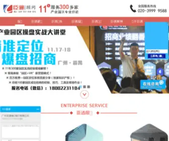 Ciresu.com(中国工业地产服务联盟) Screenshot