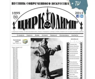 Cirkolimp-TV.ru(Литературно) Screenshot