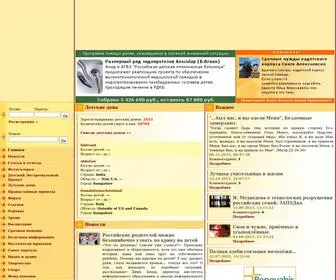 Cirota.ru(детские) Screenshot