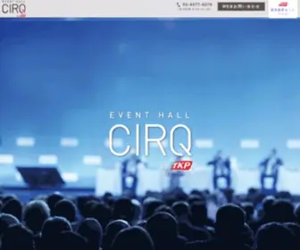 Cirq-Hall.jp(CIRQ(シルク)) Screenshot