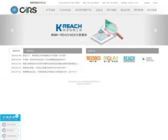 Cirs-Group.com(瑞旭集团(CIRS)) Screenshot