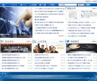 Cis-RC.com(中国信息安全人才网) Screenshot