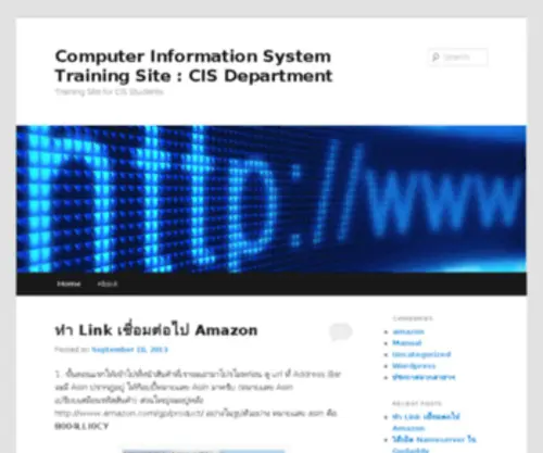 Cis-Training.com(Computer Information System Training Site) Screenshot