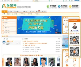 Cisc.com.cn(保宝网) Screenshot