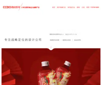 Ciscbo.com(南风医药药品食品包装盒包装设计公司) Screenshot