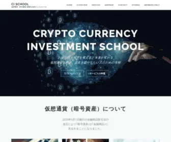 Cischool.jp(CI School) Screenshot