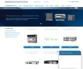 Cisco-Parts.ru(Каталог серверного оборудования Cisco) Screenshot